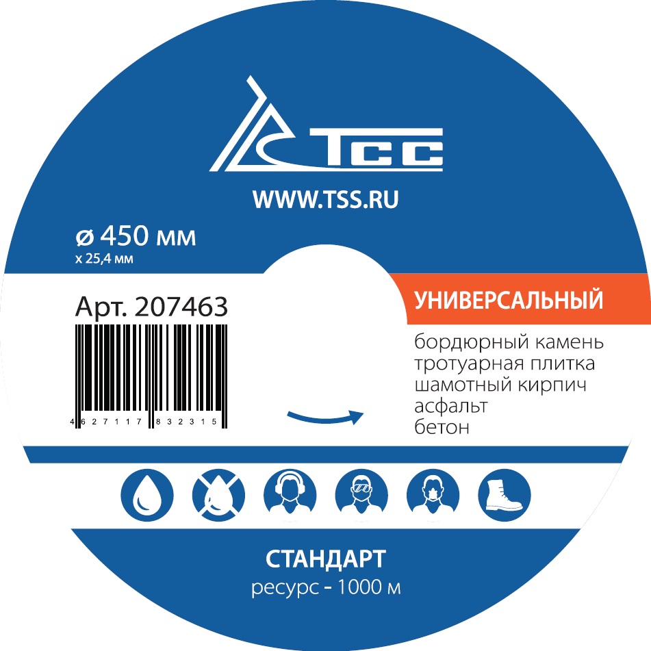 Алмазный диск ТСС-450 Универсальный (Стандарт)
